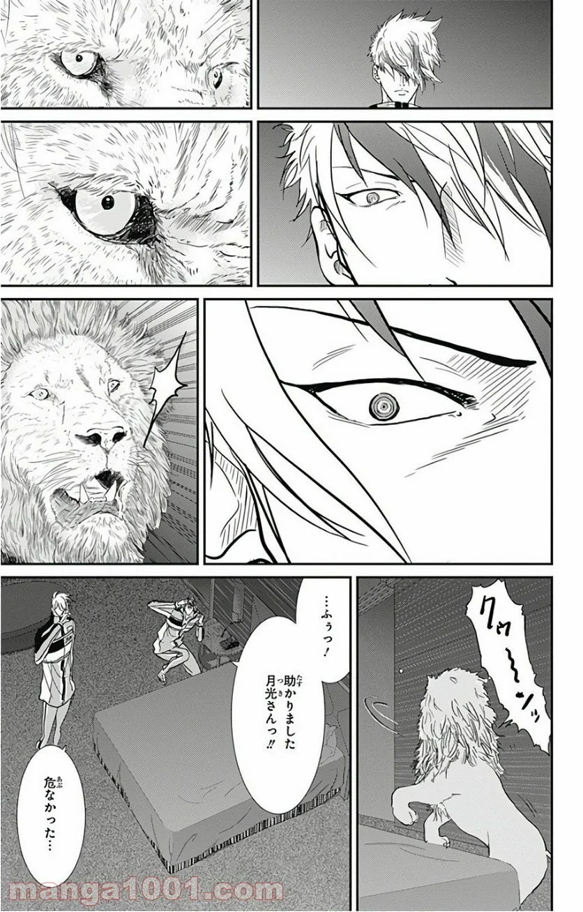 新テニスの王子様 第232話 - Page 19