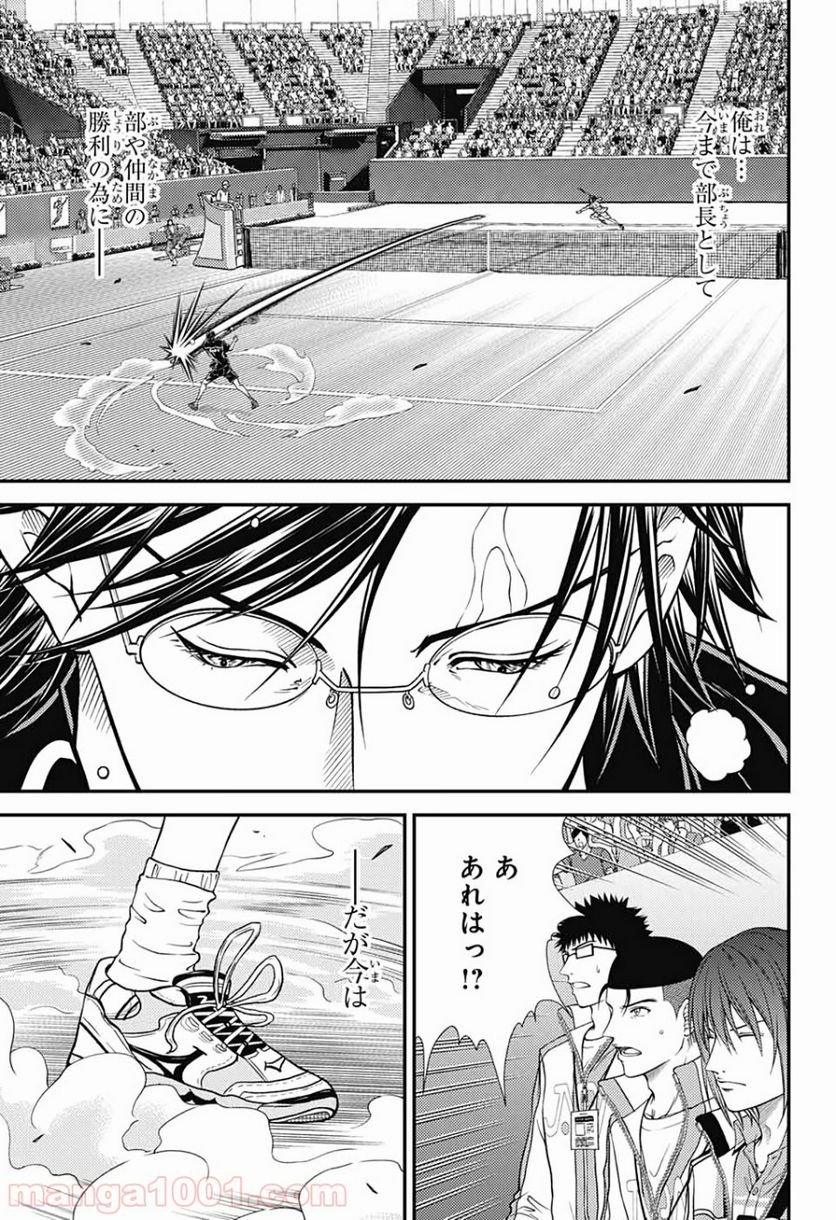 新テニスの王子様 第305話 - Page 15