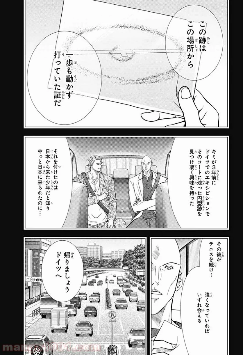 新テニスの王子様 第305話 - Page 3