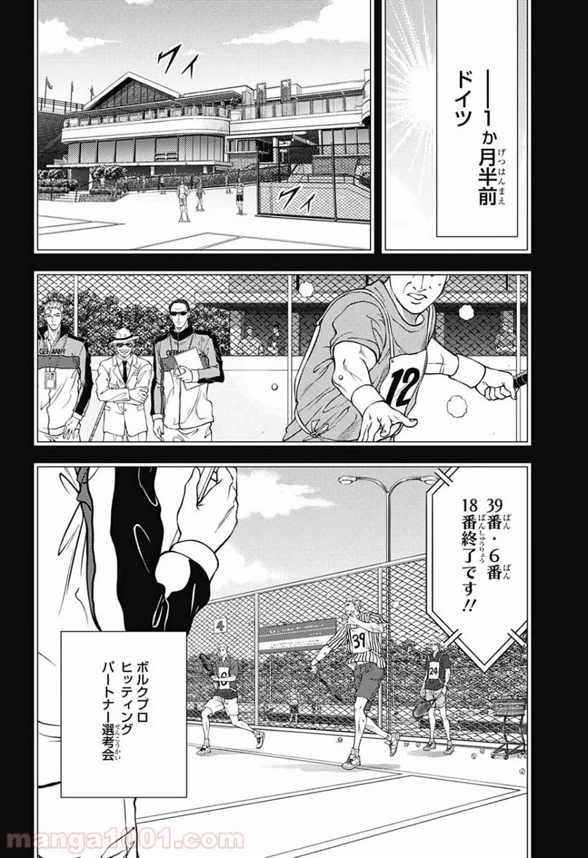 新テニスの王子様 第305話 - Page 4