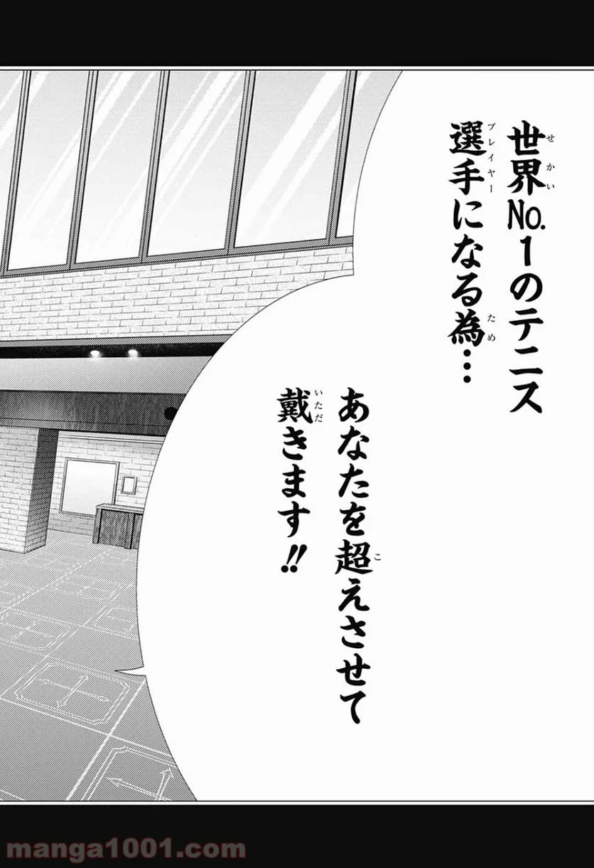 新テニスの王子様 第305話 - Page 10