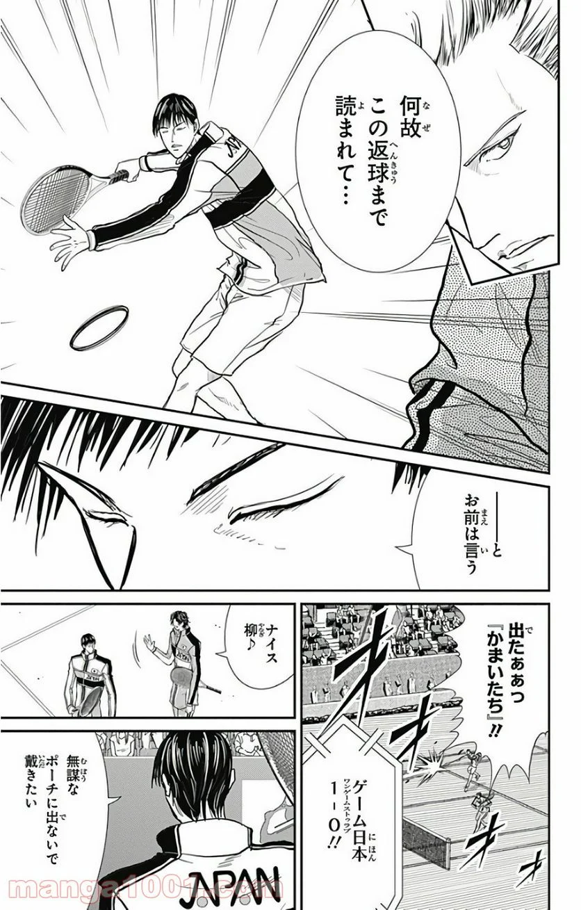 新テニスの王子様 第242話 - Page 13