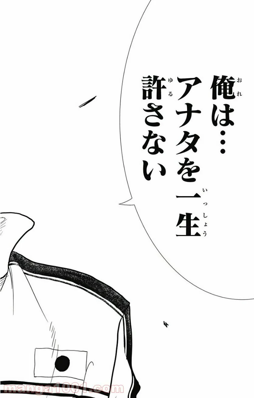 新テニスの王子様 第242話 - Page 16