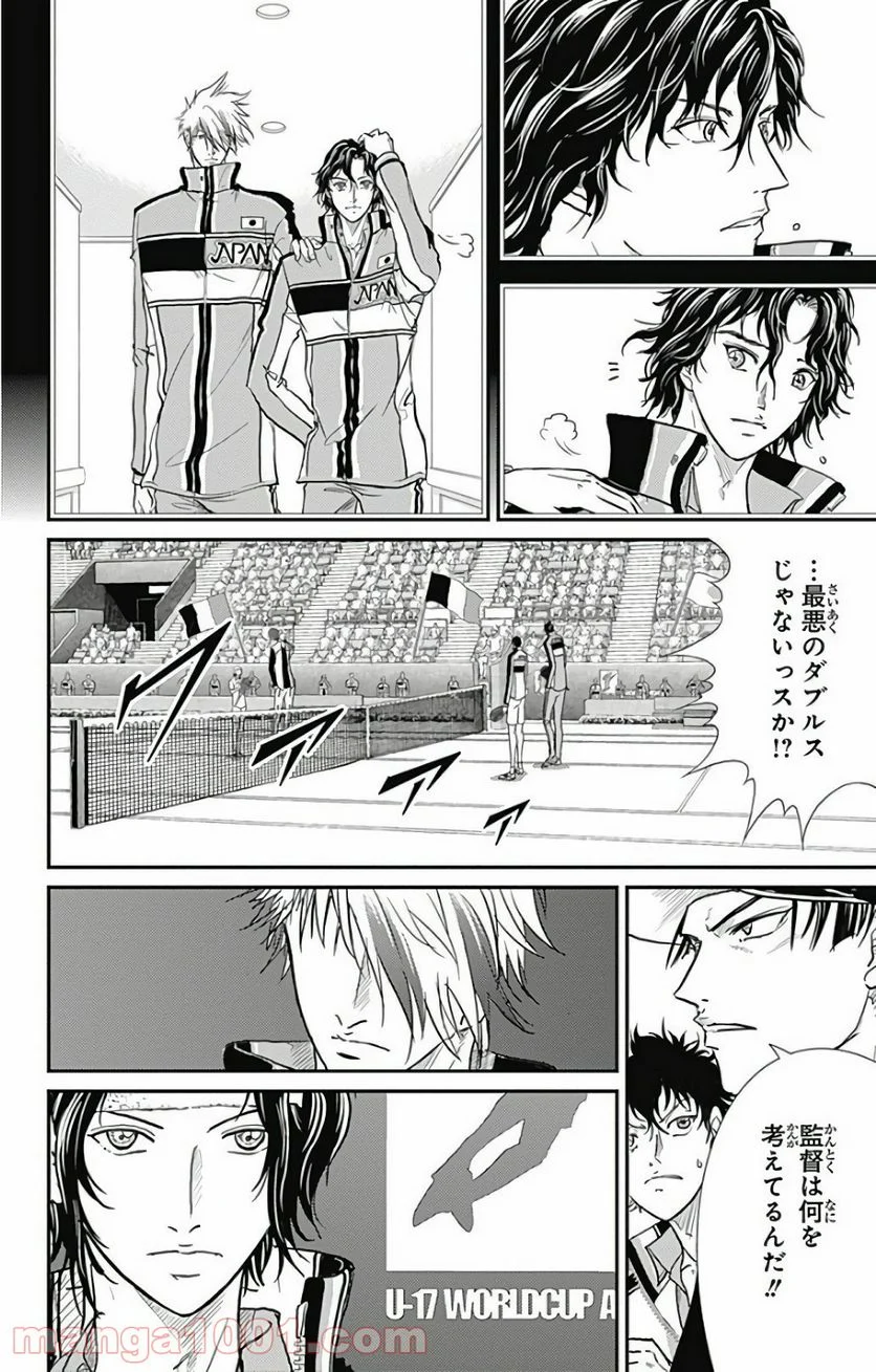 新テニスの王子様 第242話 - Page 6