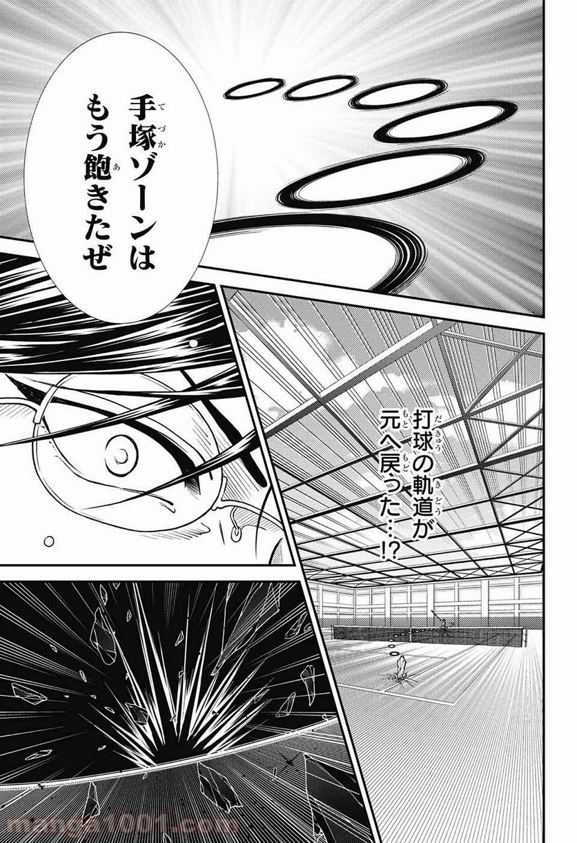 新テニスの王子様 第269話 - Page 11