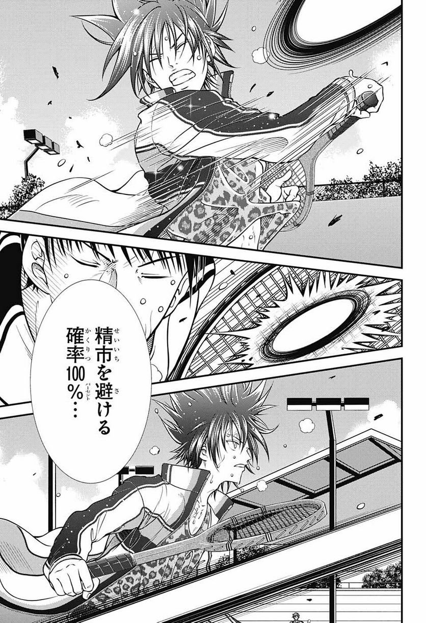 新テニスの王子様 第369話 - Page 11