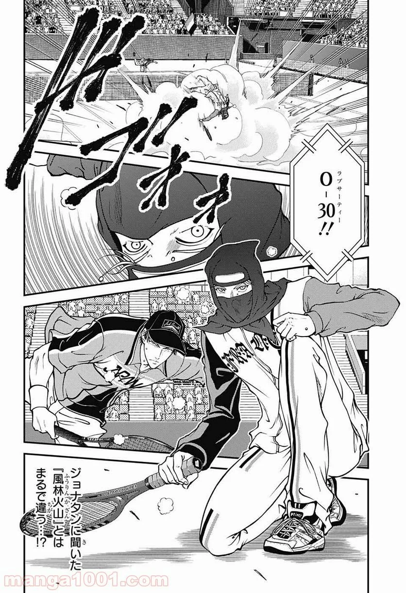 新テニスの王子様 第265話 - Page 10