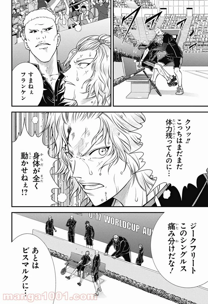 新テニスの王子様 第326話 - Page 8