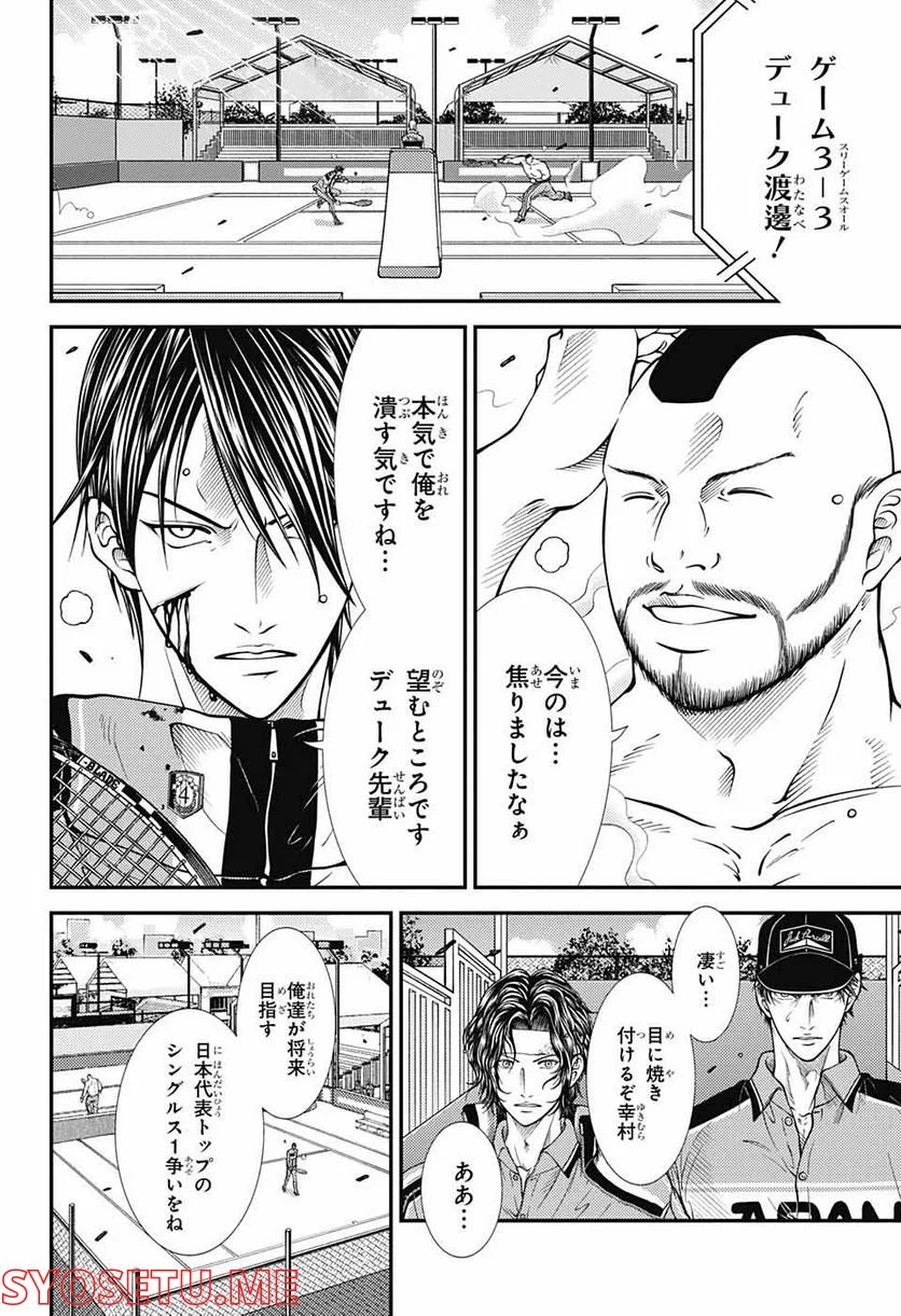 新テニスの王子様 第371話 - Page 40