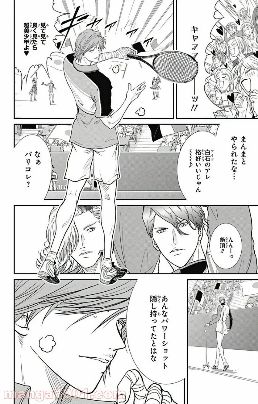 新テニスの王子様 第238話 - Page 4