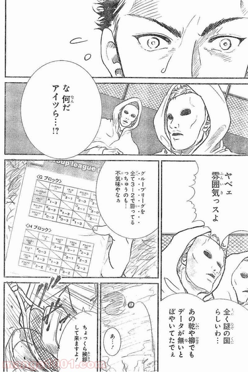 新テニスの王子様 第228話 - Page 6