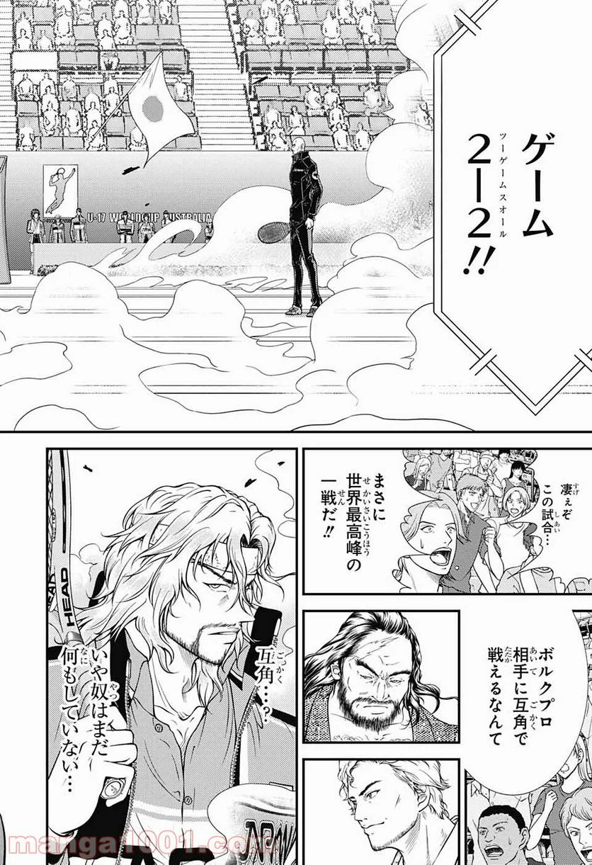 新テニスの王子様 第341話 - Page 6