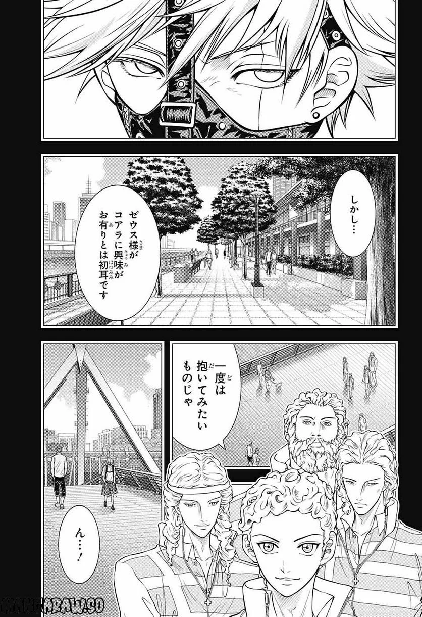 新テニスの王子様 第383話 - Page 10