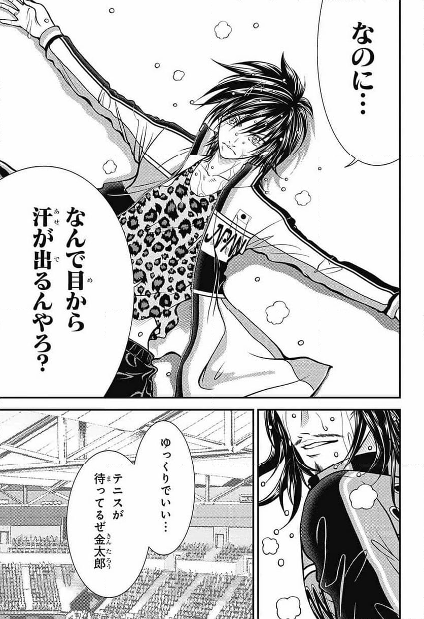 新テニスの王子様 第420話 - Page 39