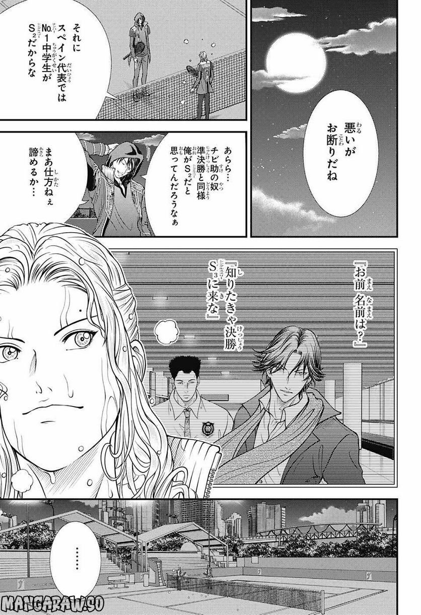 新テニスの王子様 第386話 - Page 11