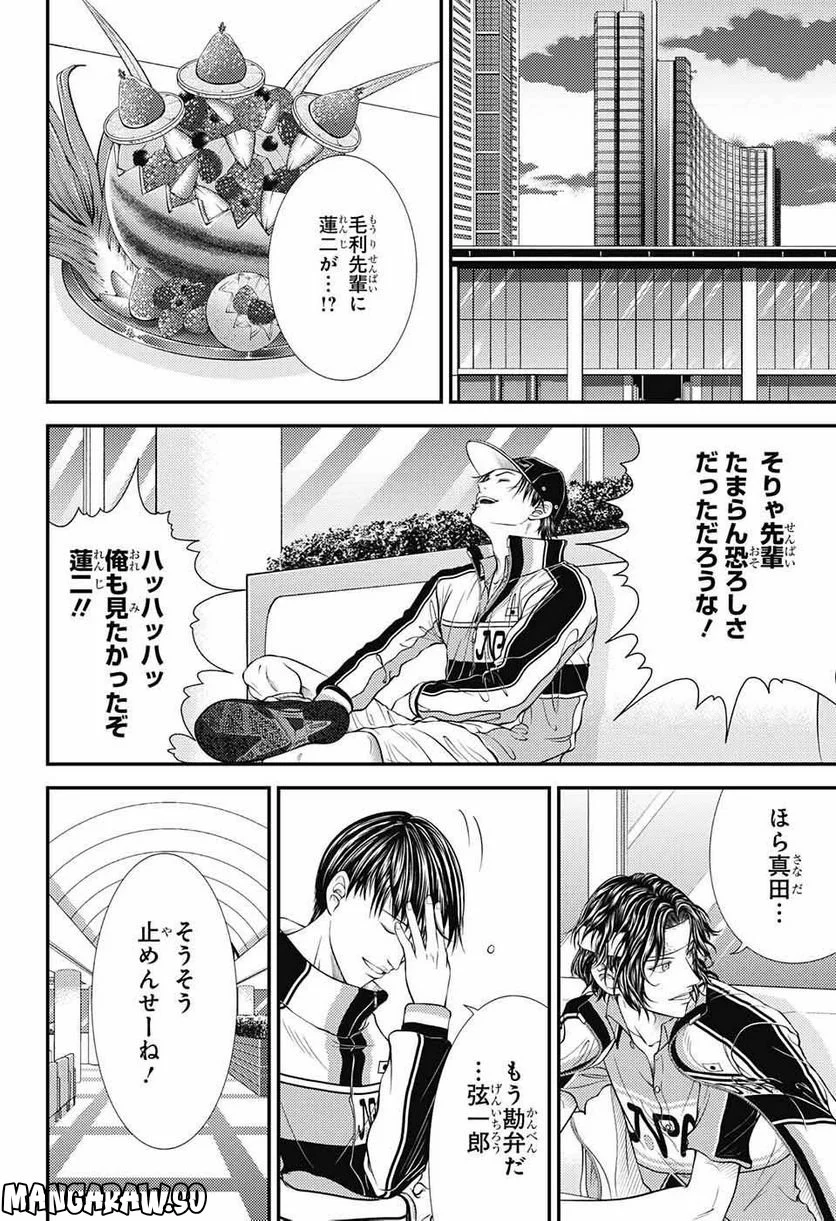 新テニスの王子様 第386話 - Page 6