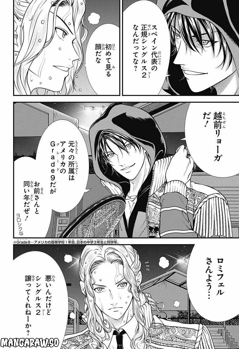 新テニスの王子様 第386話 - Page 10