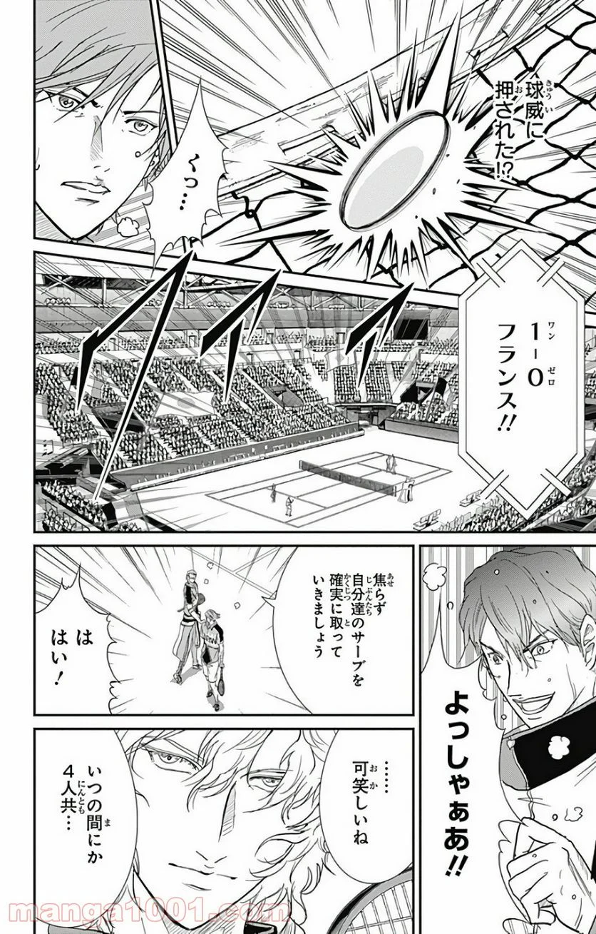 新テニスの王子様 第240話 - Page 13