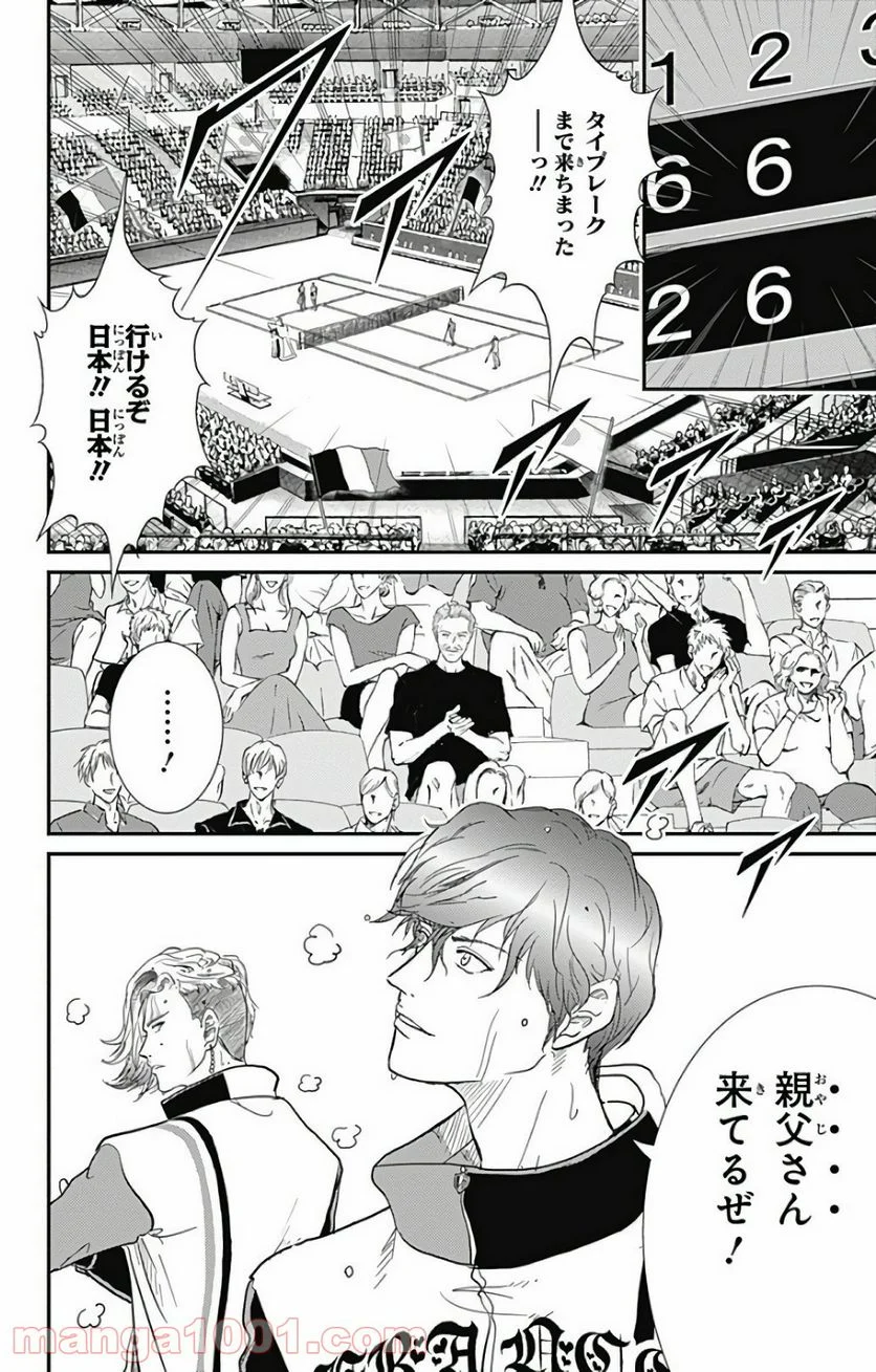 新テニスの王子様 第240話 - Page 9