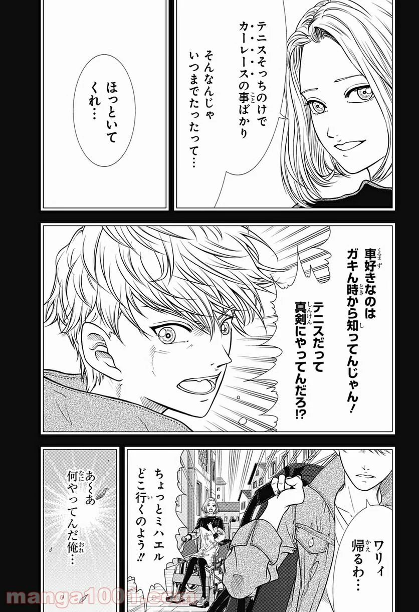 新テニスの王子様 第329話 - Page 7