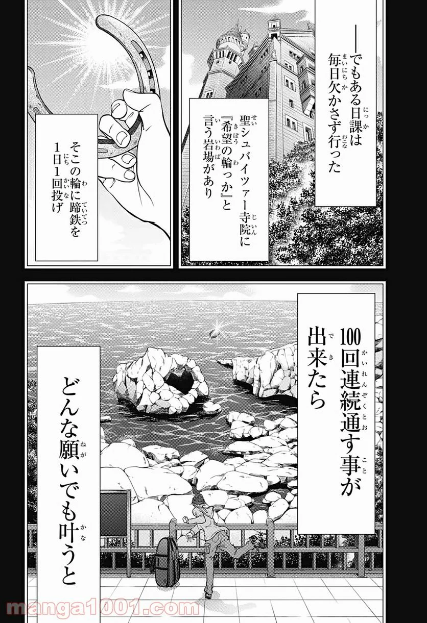 新テニスの王子様 第329話 - Page 10