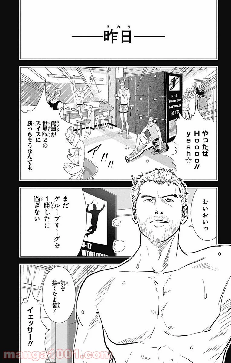 新テニスの王子様 第197話 - Page 3