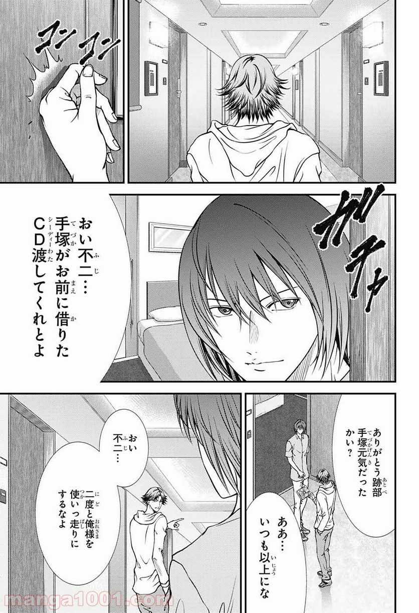 新テニスの王子様 第272話 - Page 13