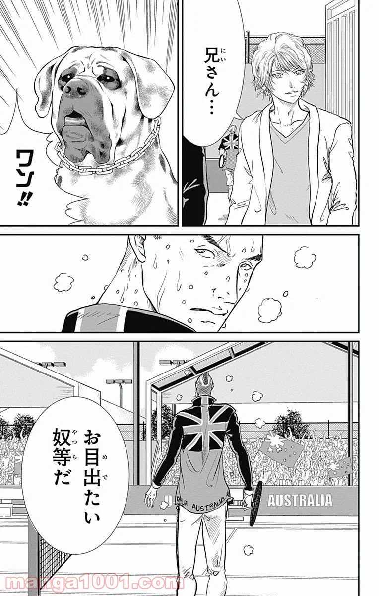 新テニスの王子様 第210話 - Page 12