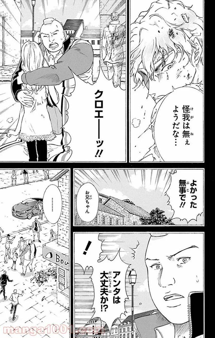 新テニスの王子様 第145話 - Page 12