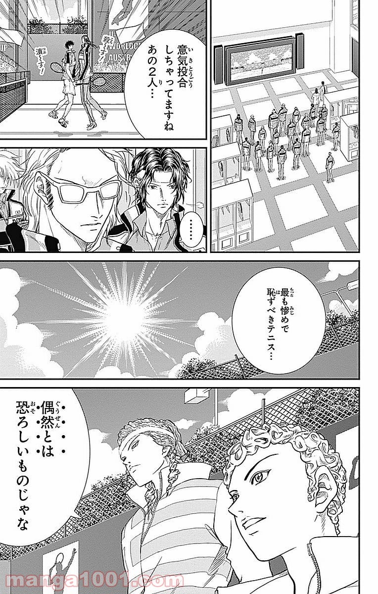 新テニスの王子様 第189話 - Page 5