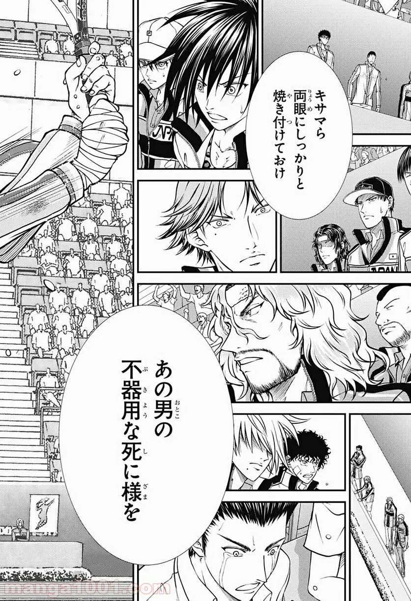 新テニスの王子様 第282話 - Page 34