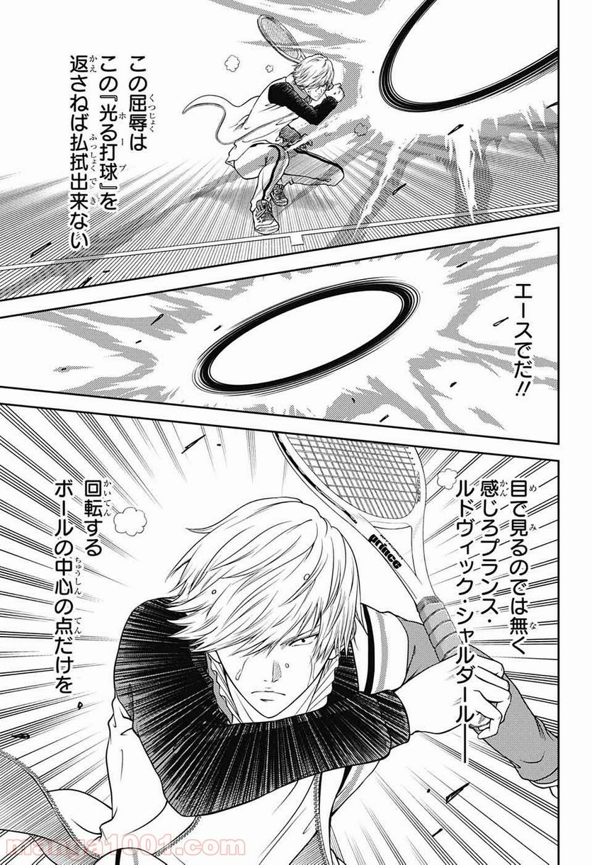 新テニスの王子様 第256話 - Page 9