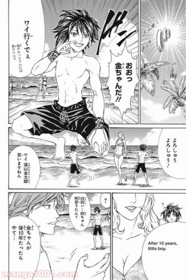 新テニスの王子様 第136話 - Page 10