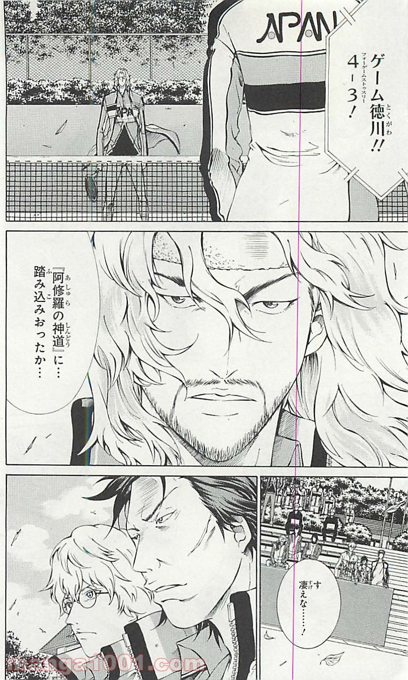 新テニスの王子様 第118話 - Page 10