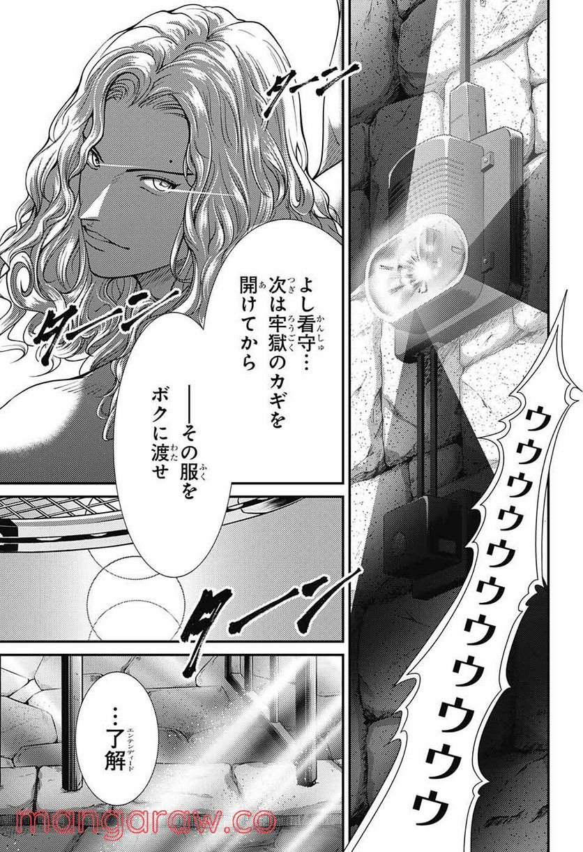 新テニスの王子様 第358話 - Page 5