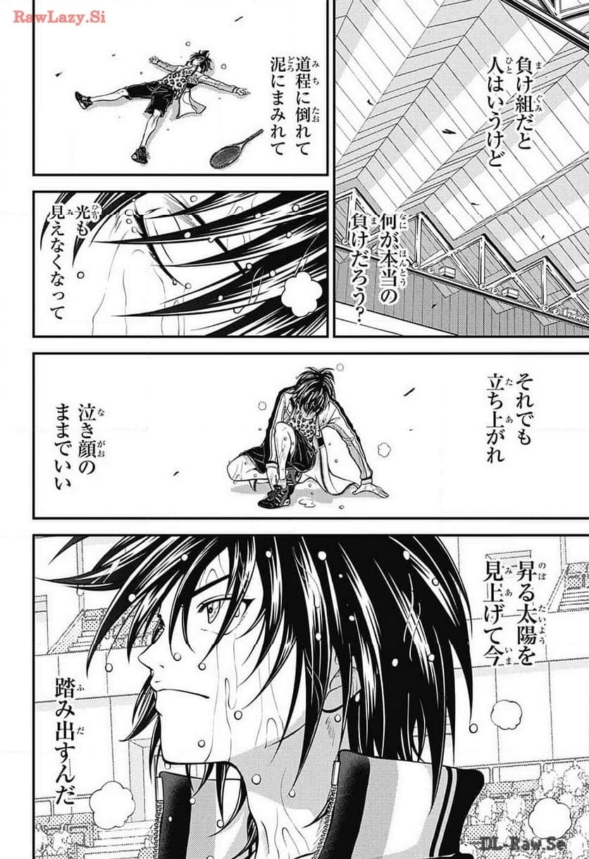 新テニスの王子様 第421話 - Page 26