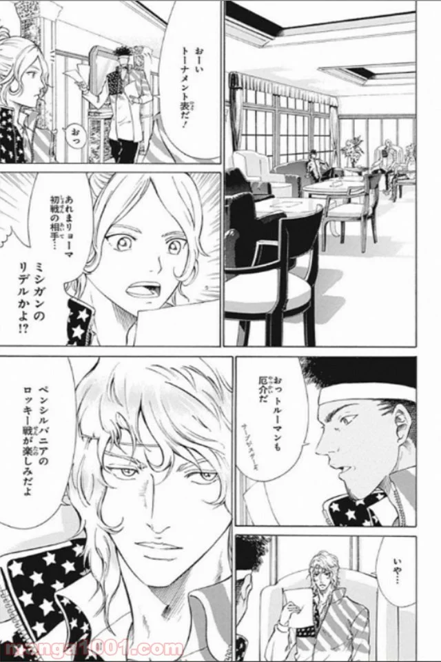 新テニスの王子様 第133話 - Page 7