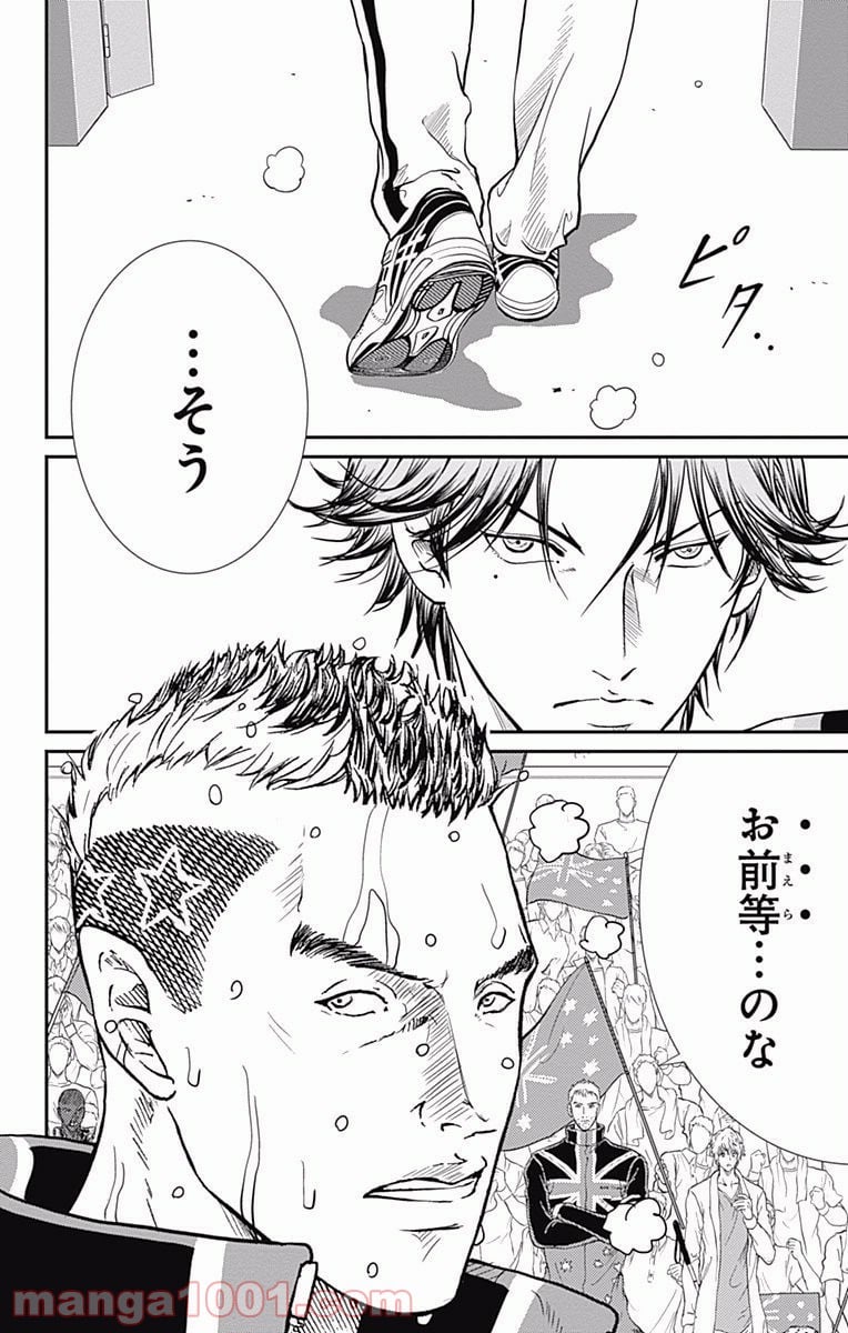 新テニスの王子様 第213話 - Page 8