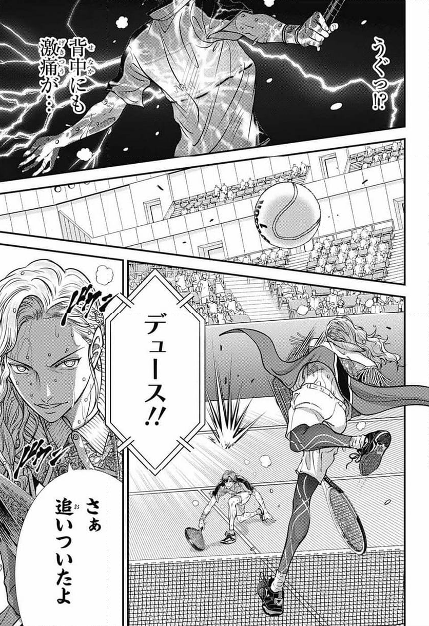 新テニスの王子様 第404話 - Page 6