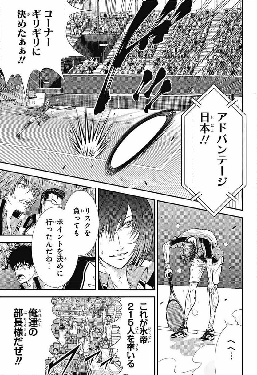 新テニスの王子様 第404話 - Page 8