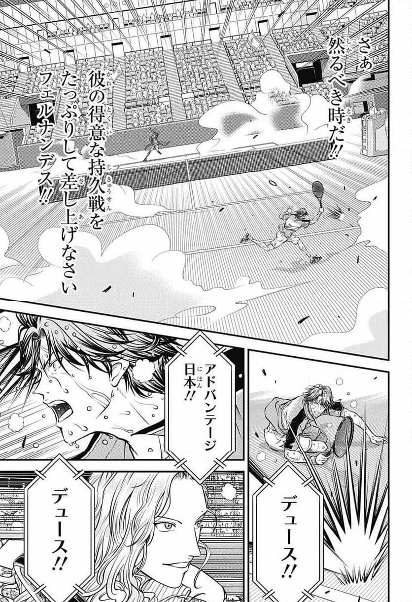 新テニスの王子様 第404話 - Page 10