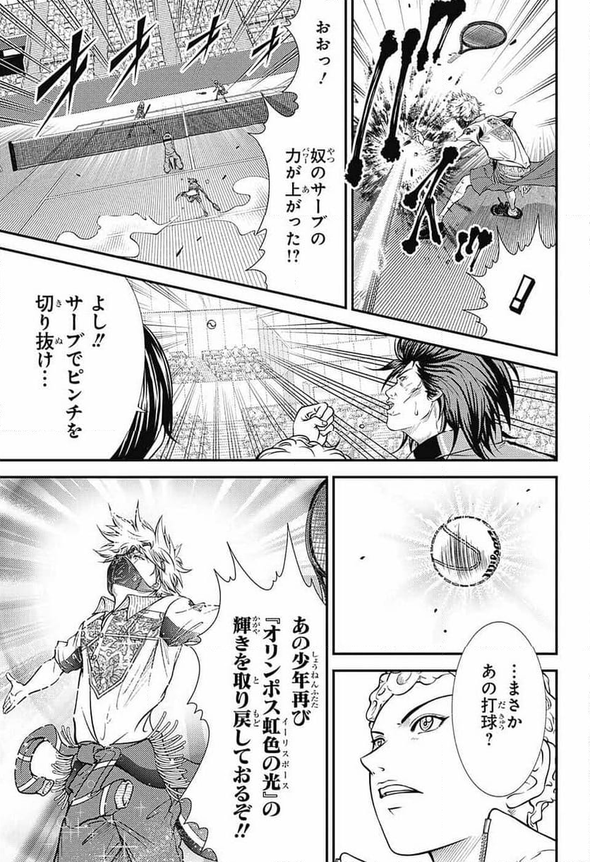 新テニスの王子様 第417話 - Page 10