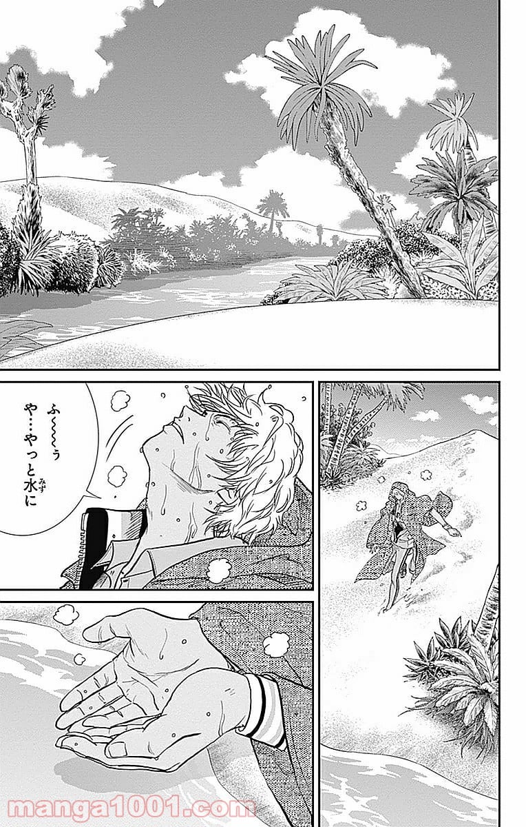 新テニスの王子様 第193話 - Page 5