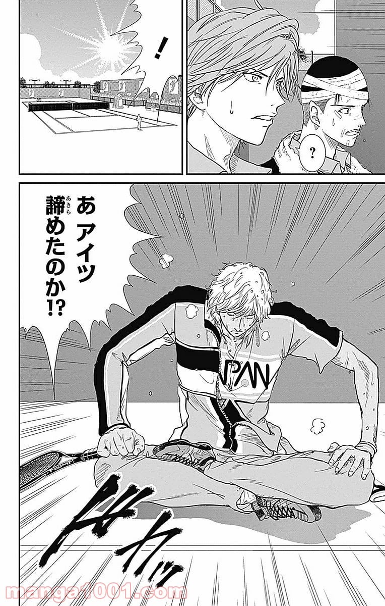 新テニスの王子様 第193話 - Page 8