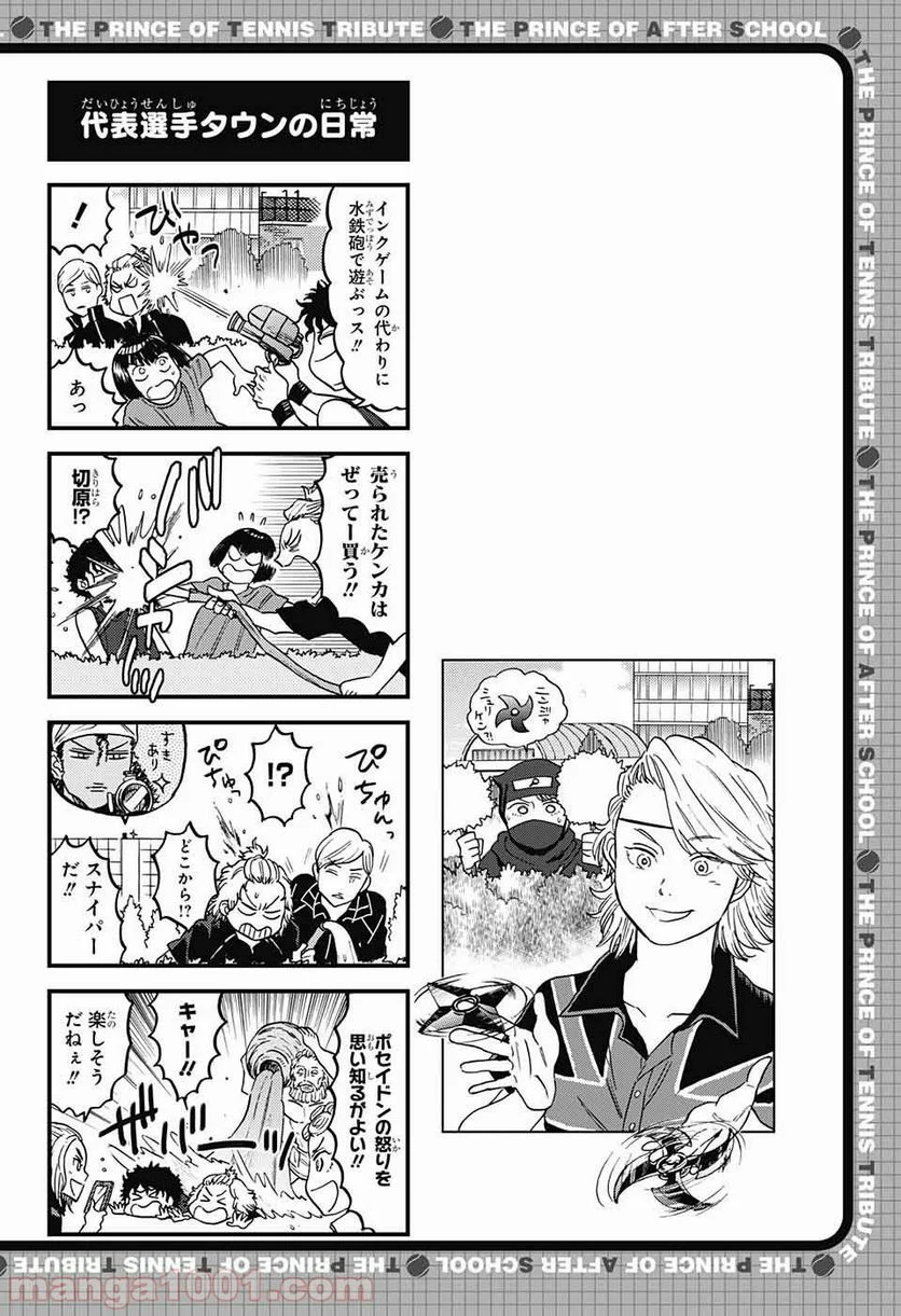 新テニスの王子様 第245話 - Page 24