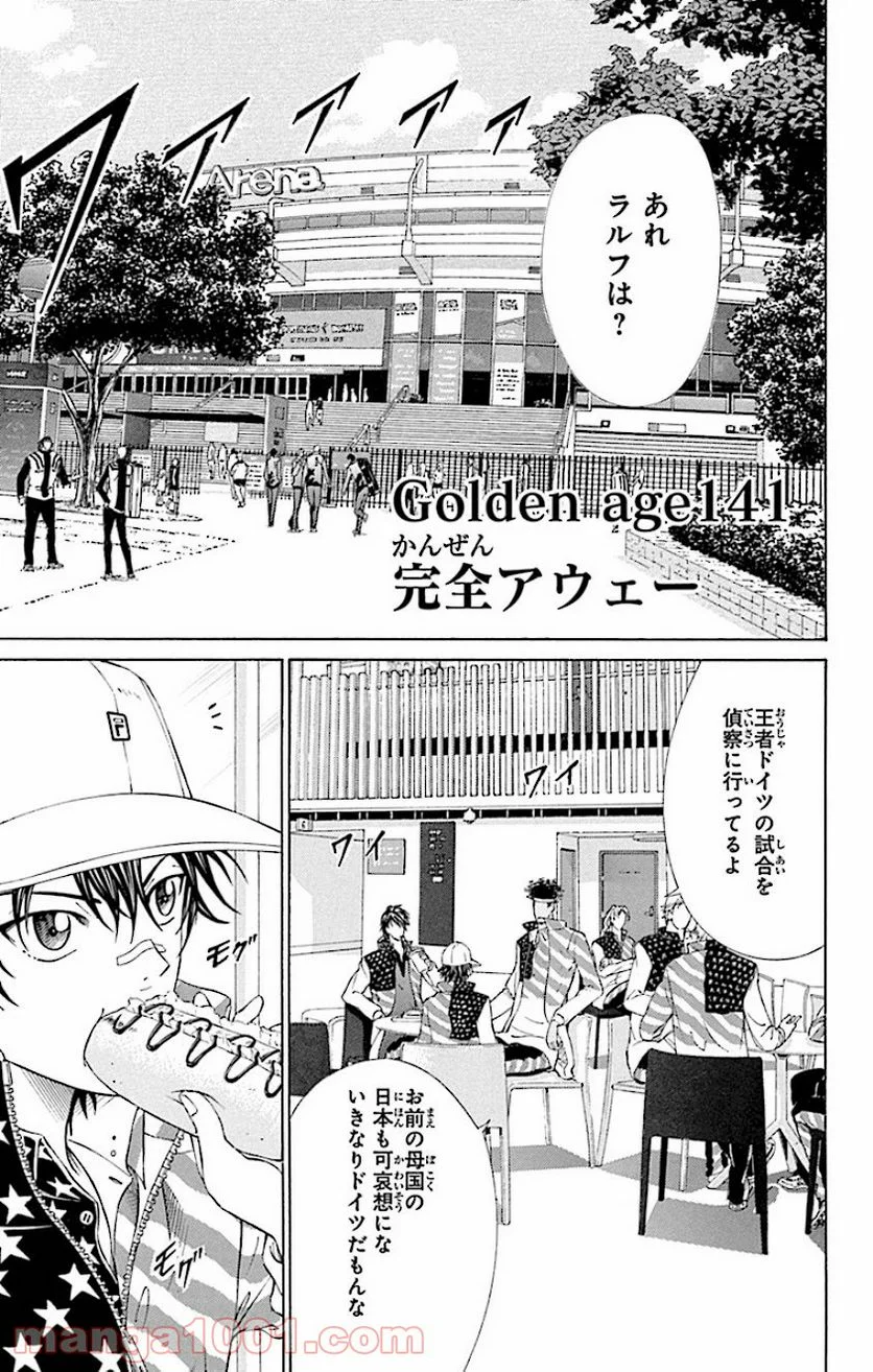 新テニスの王子様 第141話 - Page 1