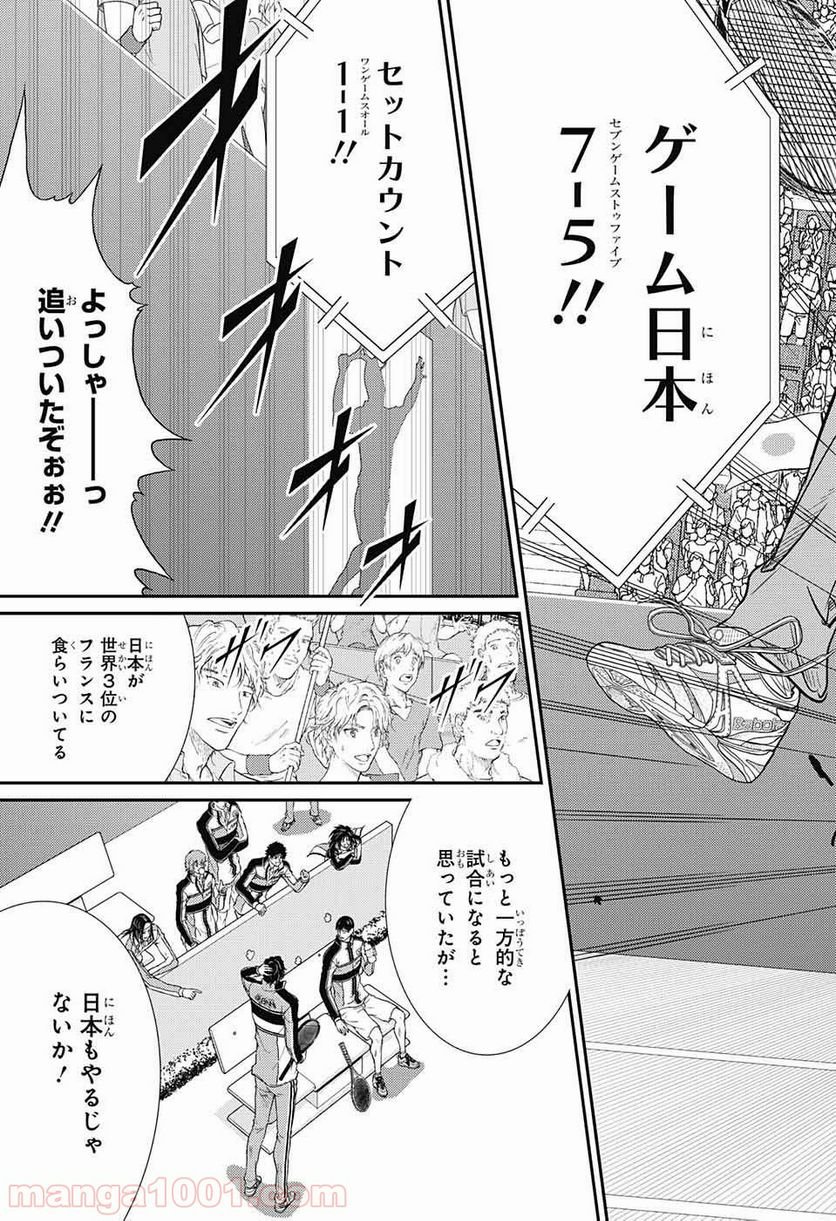 新テニスの王子様 第246話 - Page 11