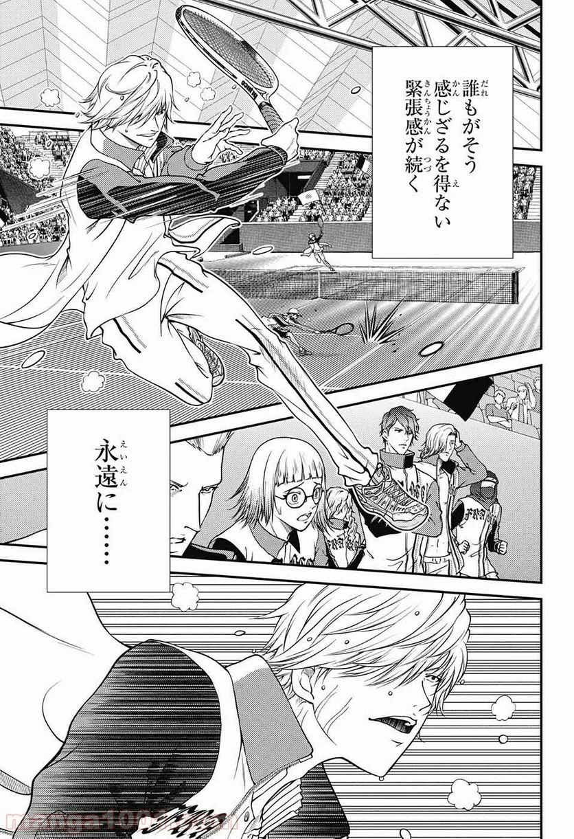 新テニスの王子様 第261話 - Page 3