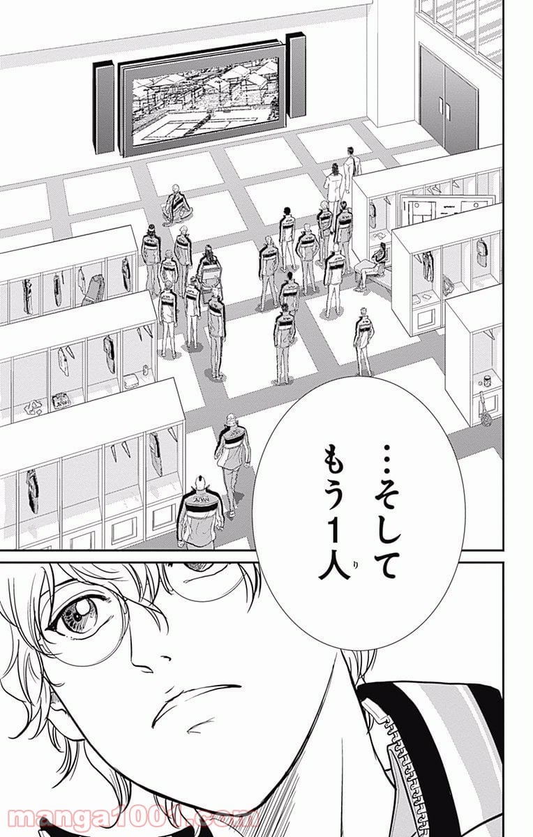 新テニスの王子様 第207話 - Page 11