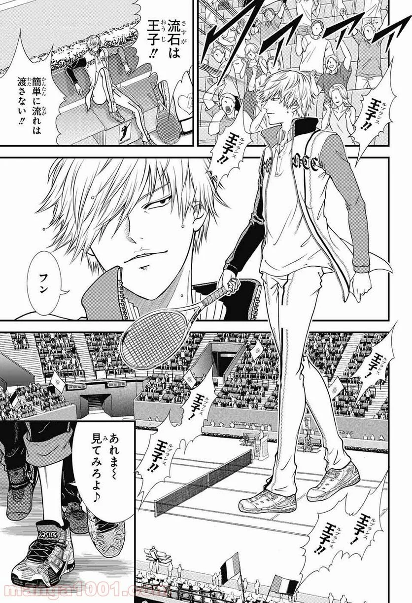 新テニスの王子様 第254話 - Page 11